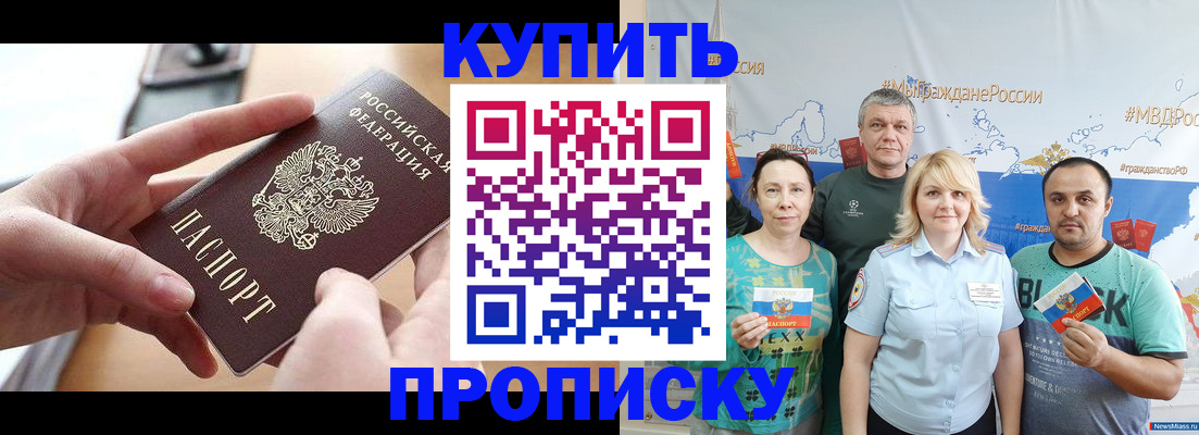 временная регистрация в квартире в Чебаркуле
