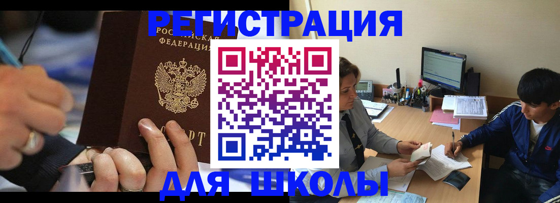 прописка от собственника в Чебаркуле
