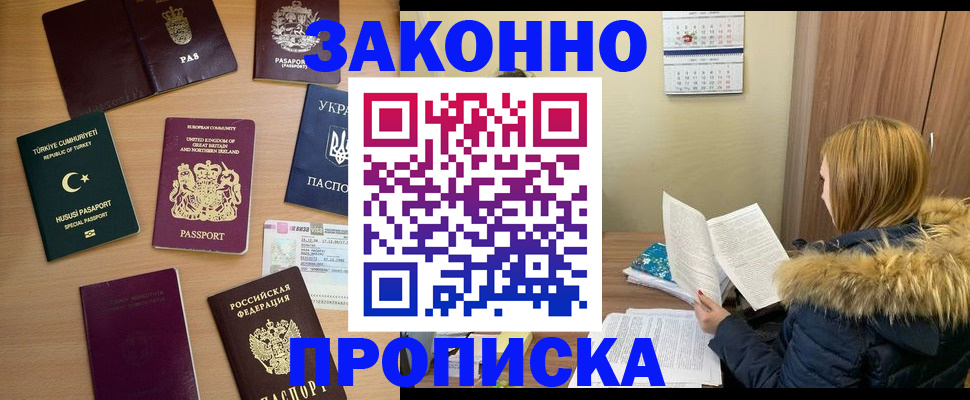 прописка ребенка в Чебаркуле