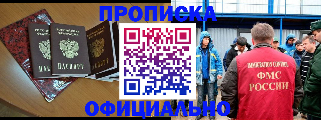 временная регистрация для всех в Чебаркуле